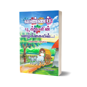 சிறுகதை